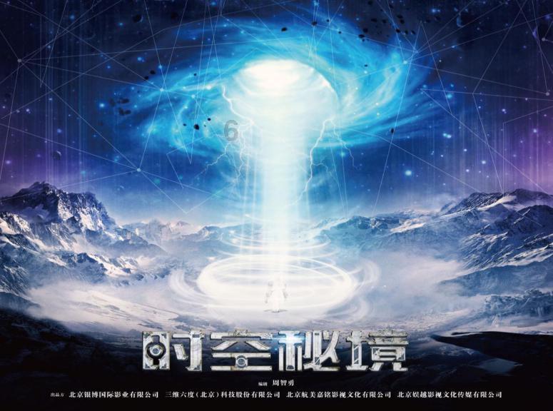 富含北京和故宫特色的《猫神在故宫》在上海成功首演