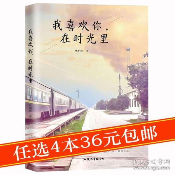 老山羊救援