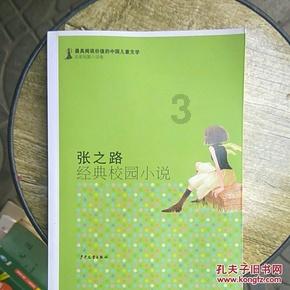 拯救迷路小公主