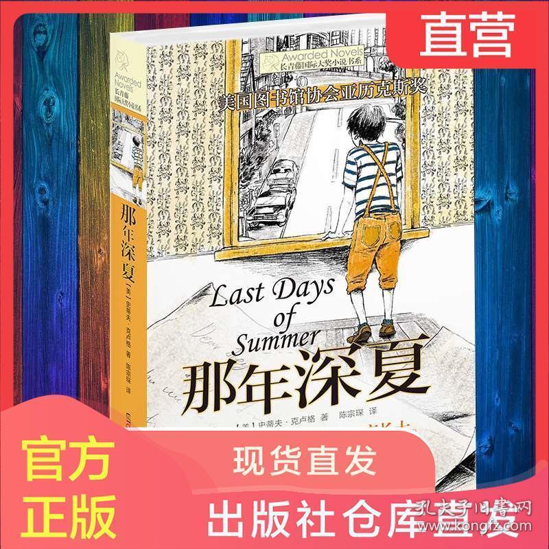 嘉善县发改局召开2023年度综合考核会议