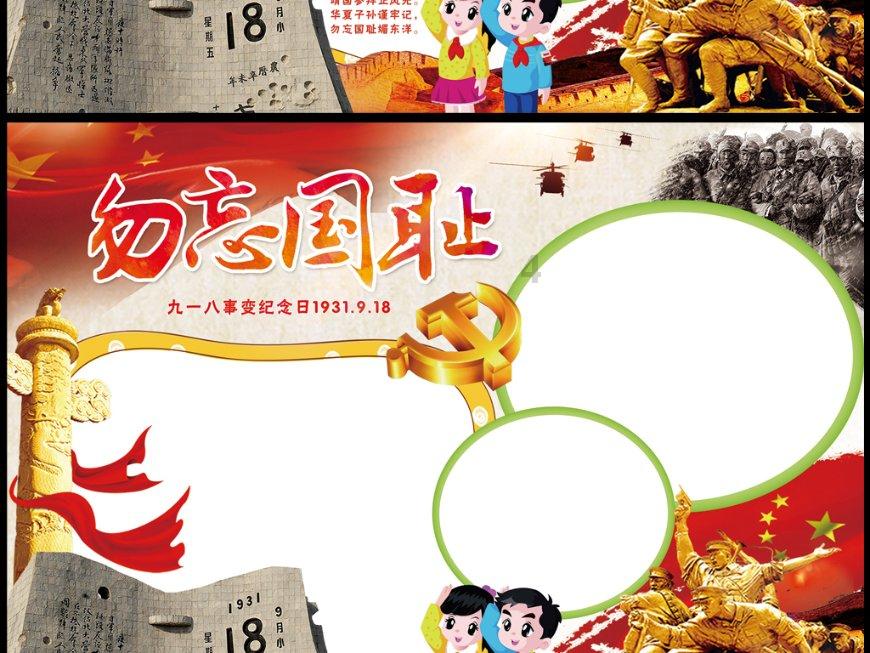 星球大乱斗