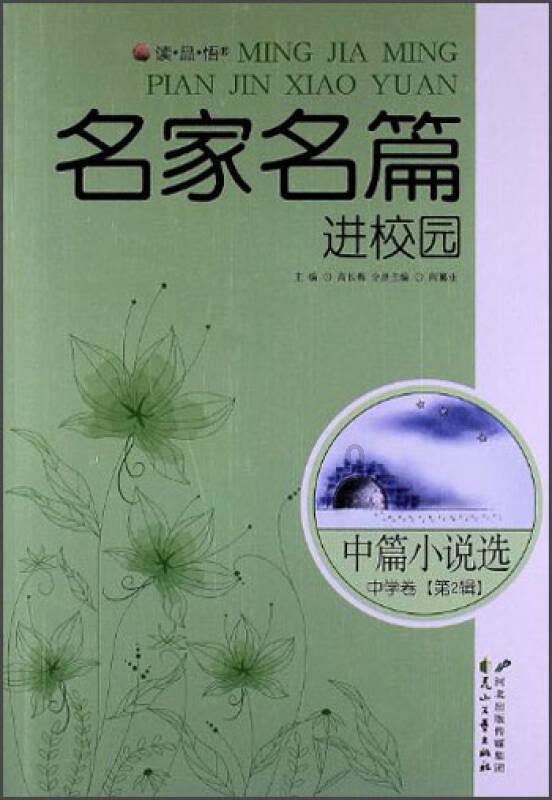 正定县开展正定籍“高校学子家乡行”暨优秀学子返校交流活动