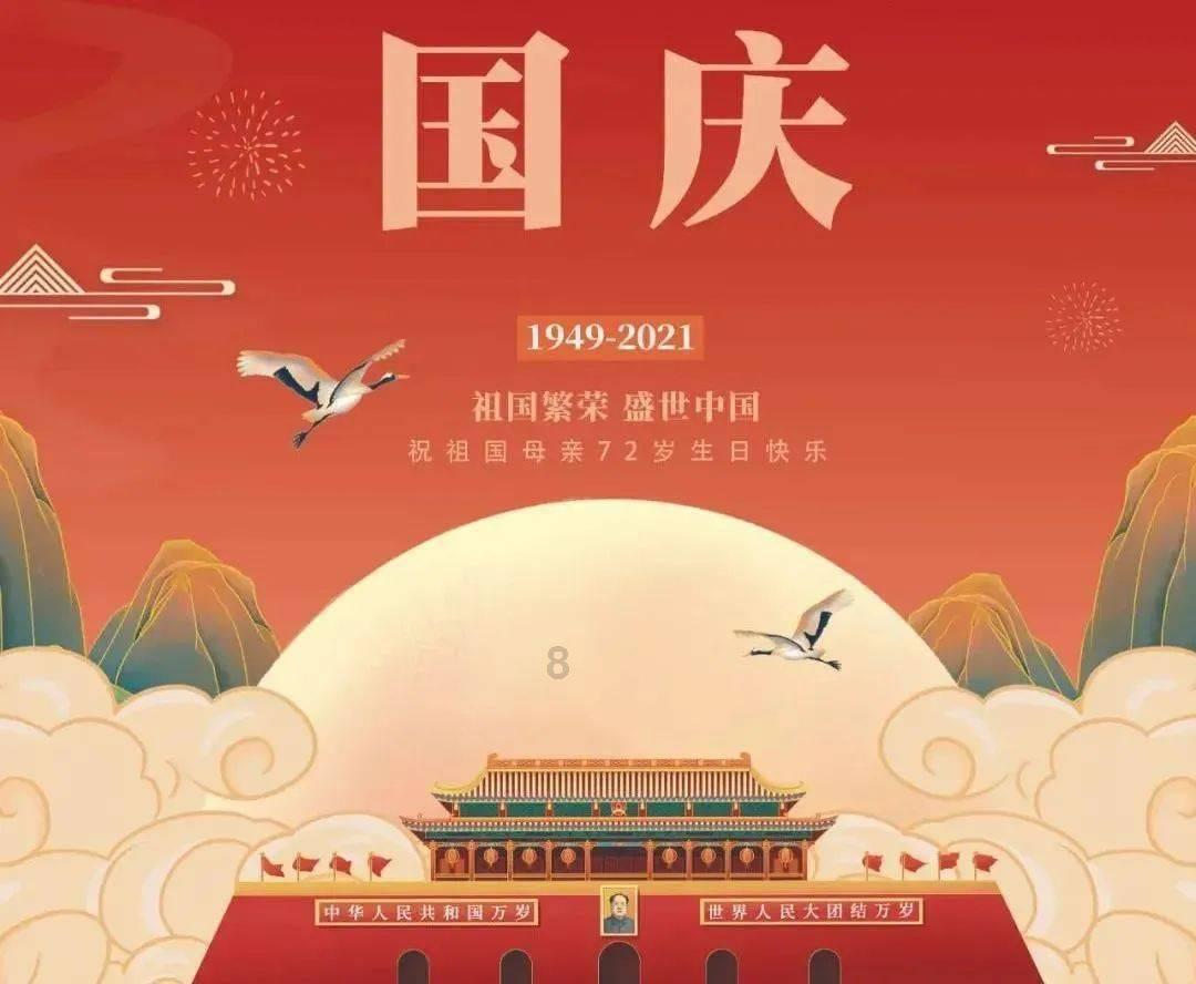 万众狂欢
