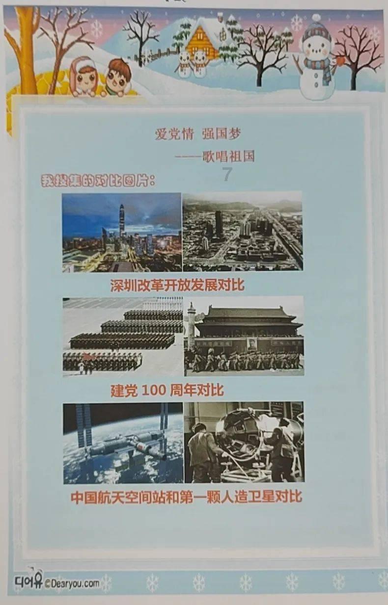 尤卡大莱莉冒险