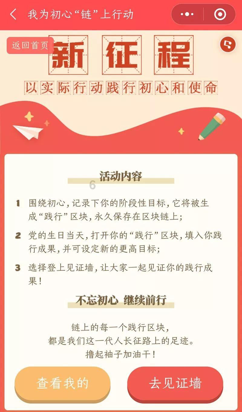 校园追星变形记