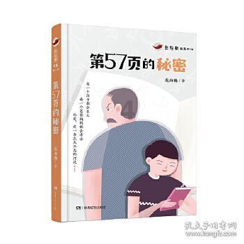 大厦管理者